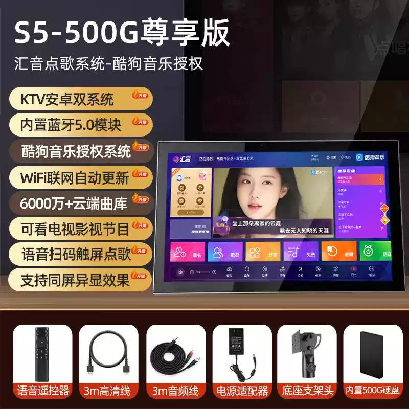 2025新款点歌机触摸屏一体机家庭KTV卡拉OK家用户外移动点唱机
