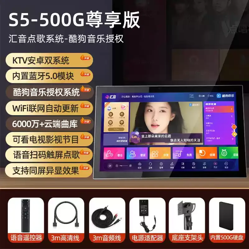 2025新款点歌机触摸屏一体机家庭KTV卡拉OK家用户外移动点唱机
