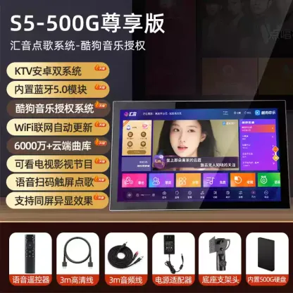 2025新款点歌机触摸屏一体机家庭KTV卡拉OK家用户外移动点唱机