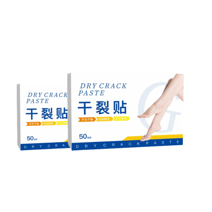 手足干裂贴秋冬皴裂贴(50贴/盒)