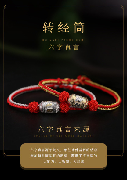 西藏转经筒咒语编制手链 - 幸运与保护  Tibetan Mantra Bracelet - Luck & Protection