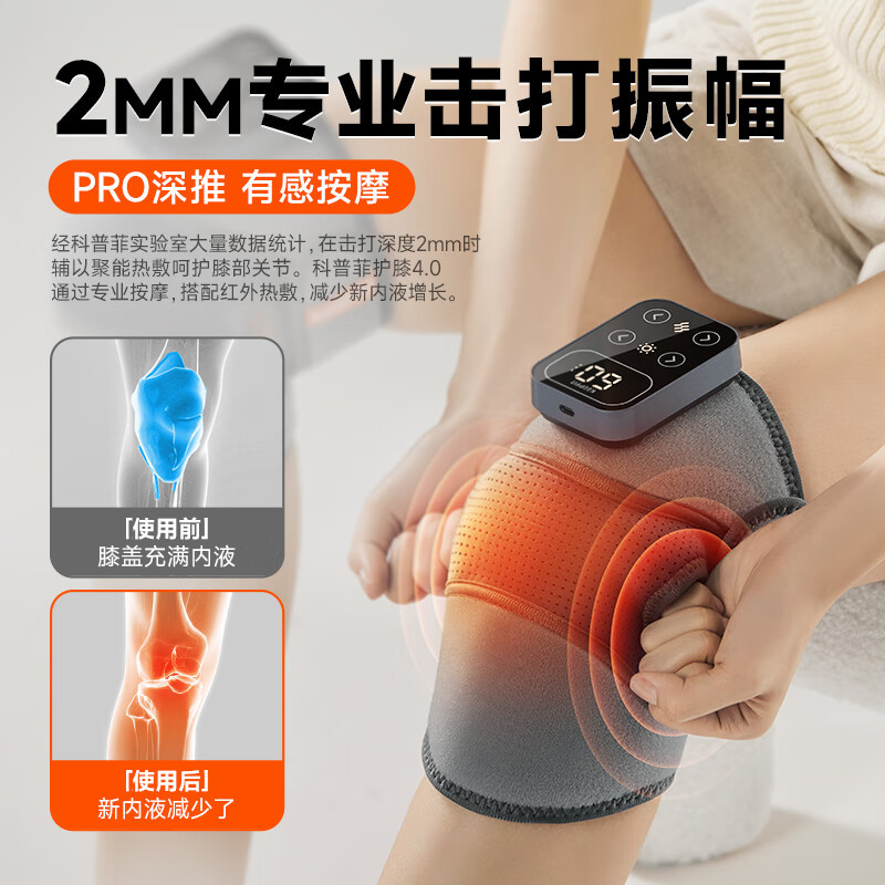 科普菲 膝盖理疗仪 电加热护膝保暖关节炎暖膝盖按摩仪器夏热敷腿部按摩半月板老年人爸妈生日中秋教师节礼物