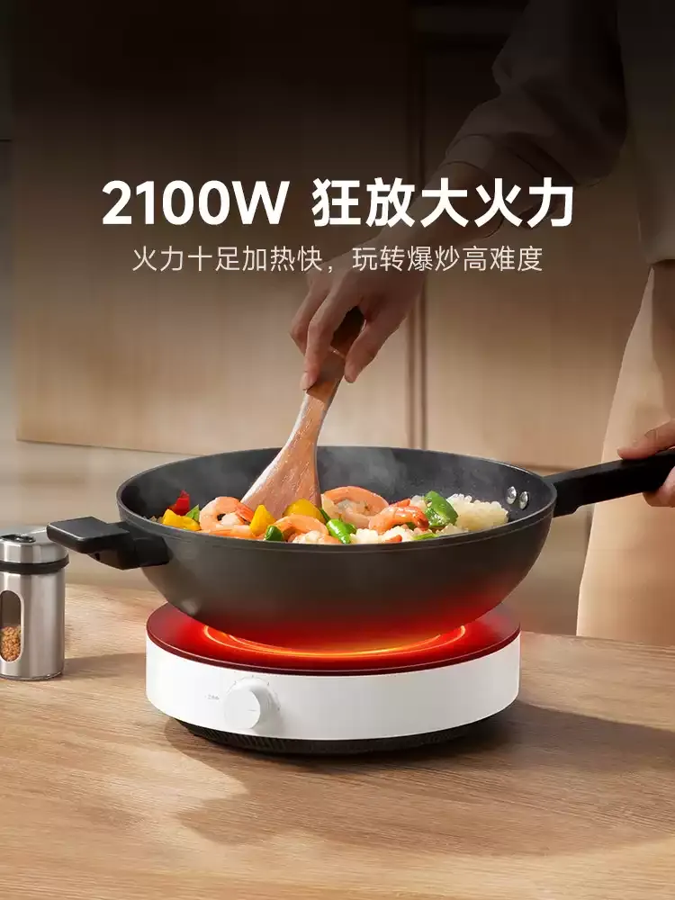 【新品】小米电磁炉N1 家用大火力爆炒多功能学生宿舍火锅新品