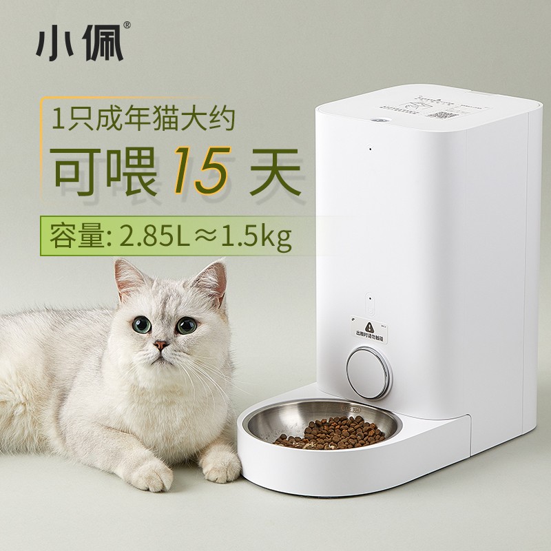 小佩宠物智能喂食器mini金属款 定时猫咪自动喂食机投食机猫狗粮宠物用品-Digicat 猫电澳洲