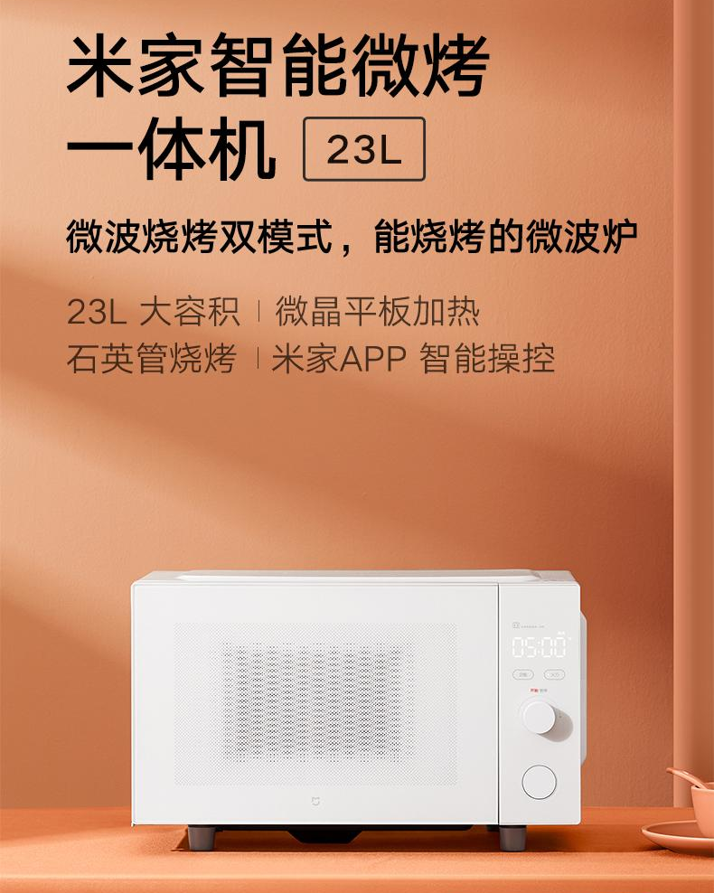 小米米家智能微烤一体机 平板光波微波炉家用烤箱大容量-Digicat 猫电澳洲