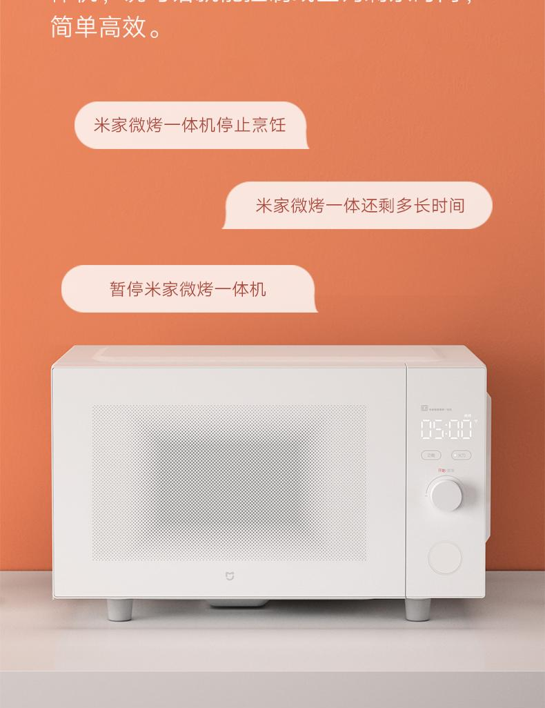 小米米家智能微烤一体机 平板光波微波炉家用烤箱大容量-Digicat 猫电澳洲