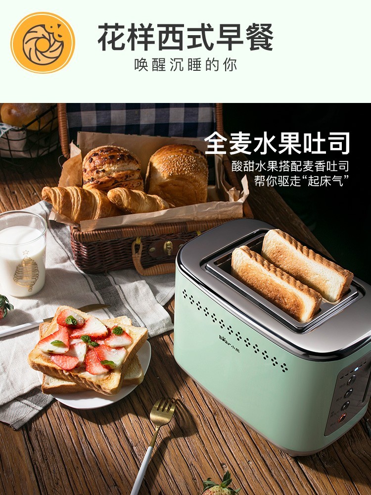 小熊烤面包机家用多士炉家用加热三明治早餐机全自动土吐司机-Digicat 猫电澳洲