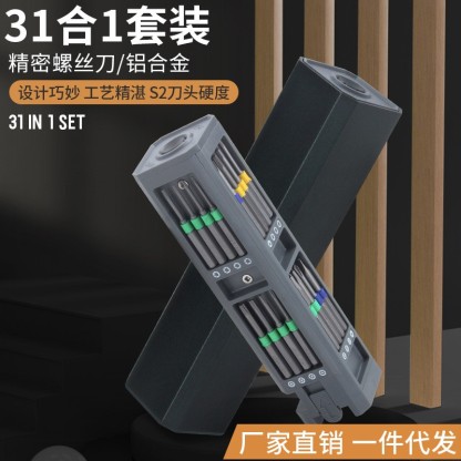 家用螺丝起子磁性多用精密眼镜螺丝刀（套装31合1）-Digicat 猫电澳洲