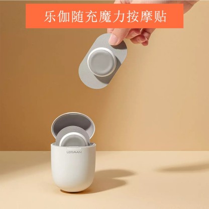 乐伽随充魔力按摩贴 富贵包肩颈按摩器小型针灸理疗穴位脉冲仪-RENHUA TANG