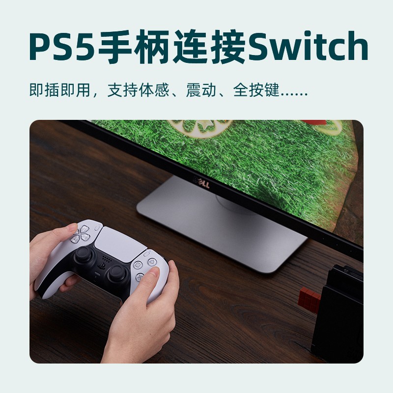 八位堂USB无线蓝牙接收器PS4 PS5 NS Pro Wii手柄转换器转接Switch游戏机PC-Digicat 猫电澳洲