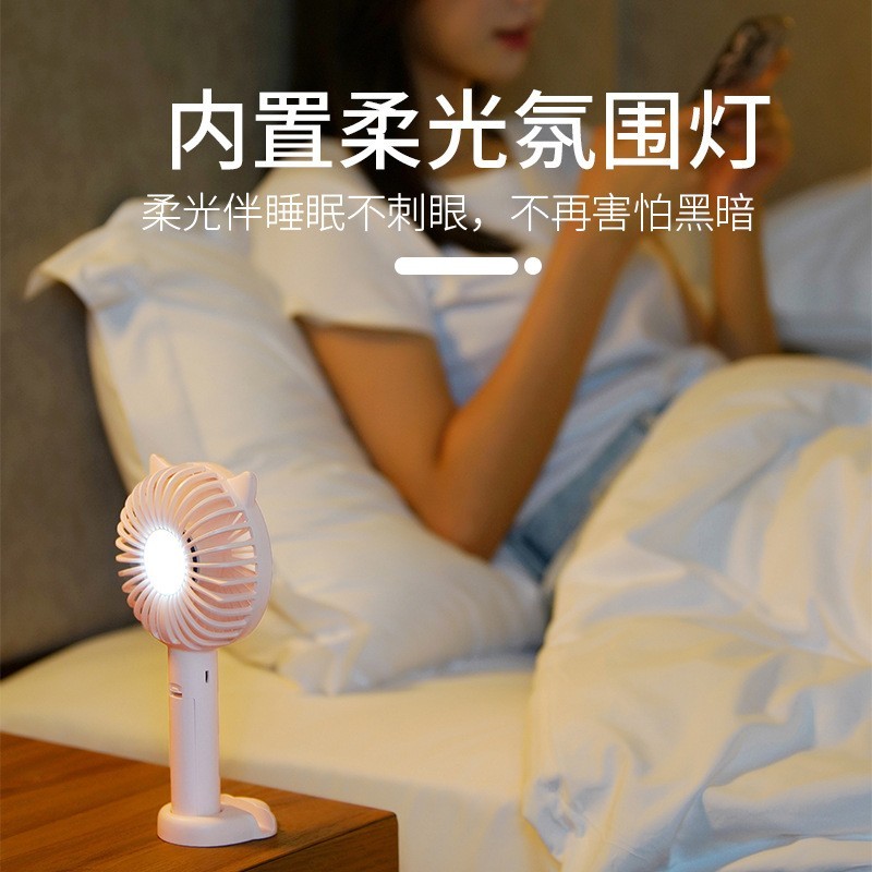 手持usb小风扇迷你便携式充电学生宿舍桌面夜灯静音小电风扇-Digicat 猫电澳洲