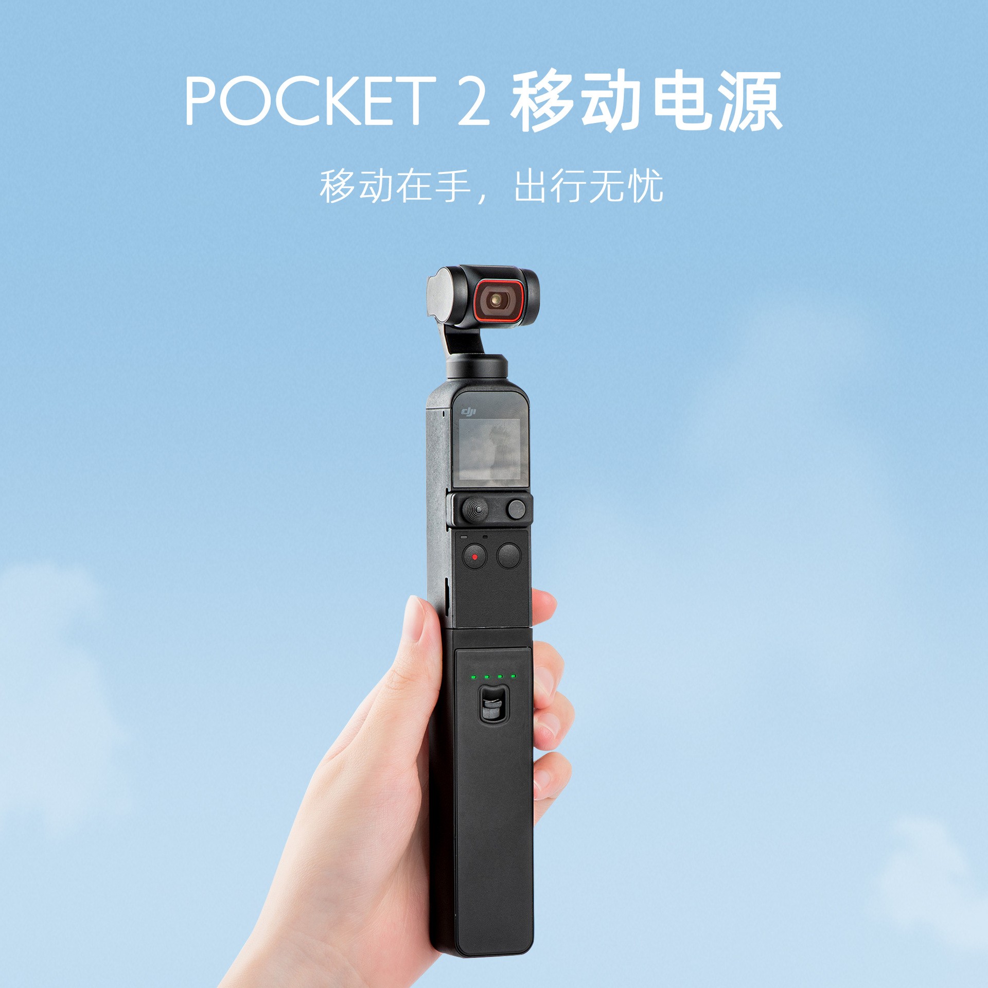 STARTRC 大疆DJI Pocket 2云台相机升级款边走边拍手持充电宝配件-Digicat 猫电澳洲