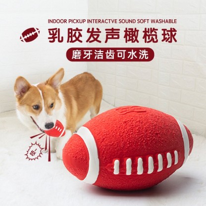 创意狗狗玩具乳胶解闷发声互动磨牙橄榄球网球宠物用品玩具-Digicat 猫电澳洲