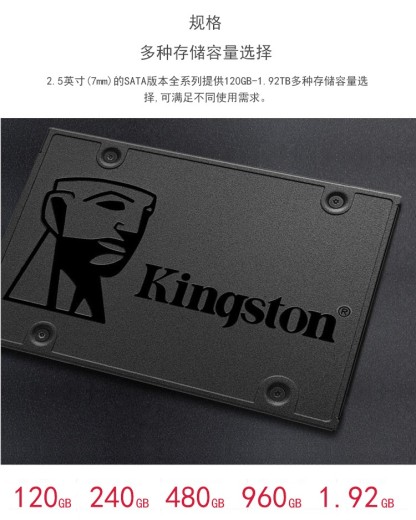 金士顿A400 120G 240G 480G 960G SSD 2.5寸固态硬盘台式机硬盘-Digicat 猫电澳洲