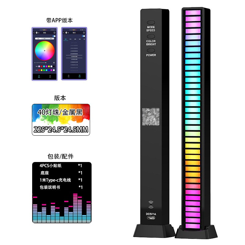 40灯款声控音乐节奏灯RGB拾音灯LED电脑车载APP氛围灯电池款-Digicat 猫电澳洲