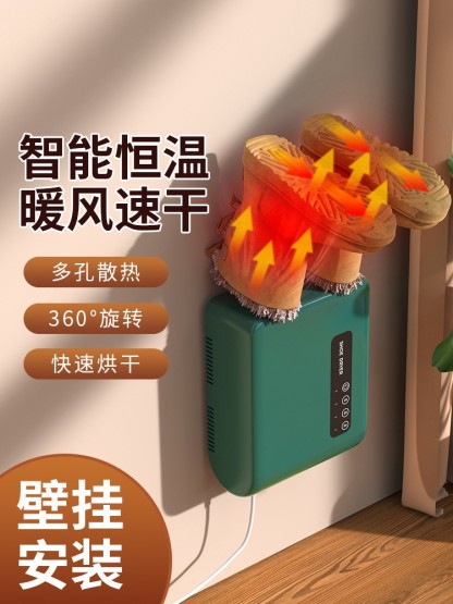 壁挂式家用多功能烘鞋器 除臭干鞋器 暖烤 鞋子烘干机 速干神器-Digicat 猫电澳洲
