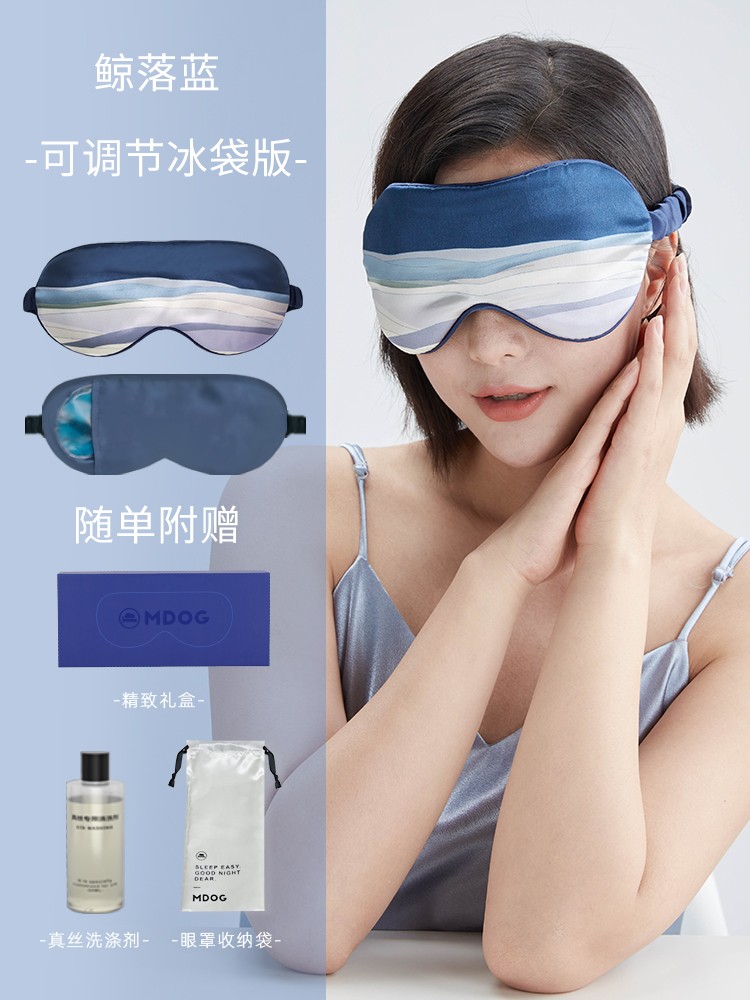 MDOG真丝冰袋眼罩 遮光睡眠专用眼疲劳助眠眼罩-Digicat 猫电澳洲