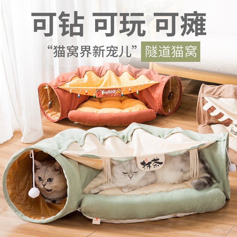 猫玩具可折叠猫隧道 猫通道滚地龙猫窝猫咪春夏猫床-Digicat 猫电澳洲