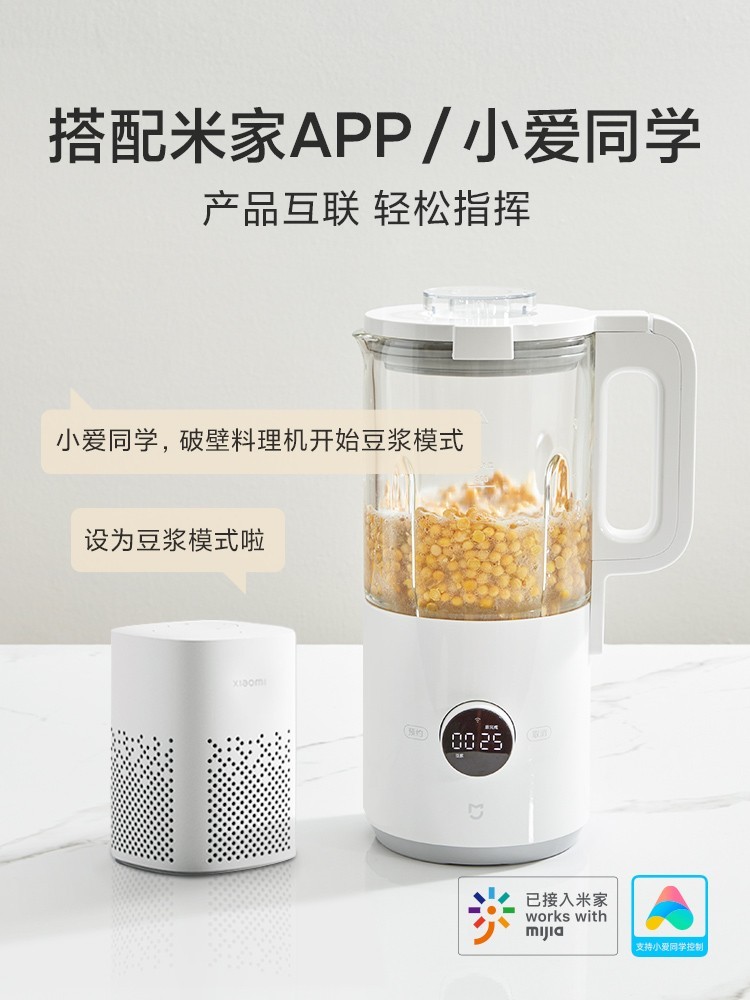 米家智能小破壁料理机 家用全自动加热小型料理机新款榨汁机豆浆机800ml-Digicat 猫电澳洲