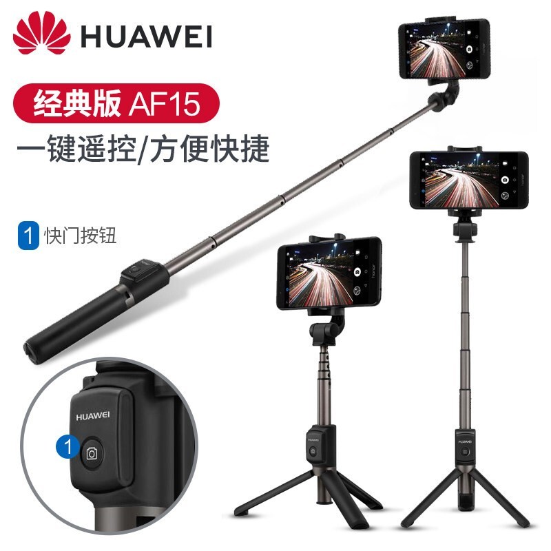 Digicat猫电澳洲-华为HUAWEI手机直播支架设备三脚架自拍杆无线版蓝牙遥控白色AF15