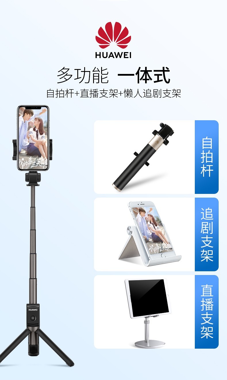 华为HUAWEI手机直播支架设备三脚架自拍杆无线版蓝牙遥控白色AF15-Digicat 猫电澳洲