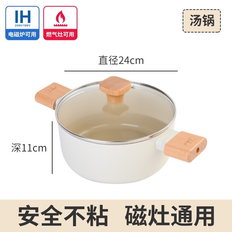 Digicat猫电澳洲-ZANBOSS韩式陶瓷煎锅汤锅 家用炒锅炒菜电磁炉燃气灶通用