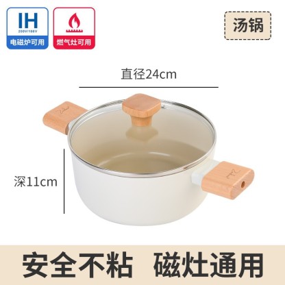 Digicat猫电澳洲-ZANBOSS韩式陶瓷煎锅汤锅 家用炒锅炒菜电磁炉燃气灶通用