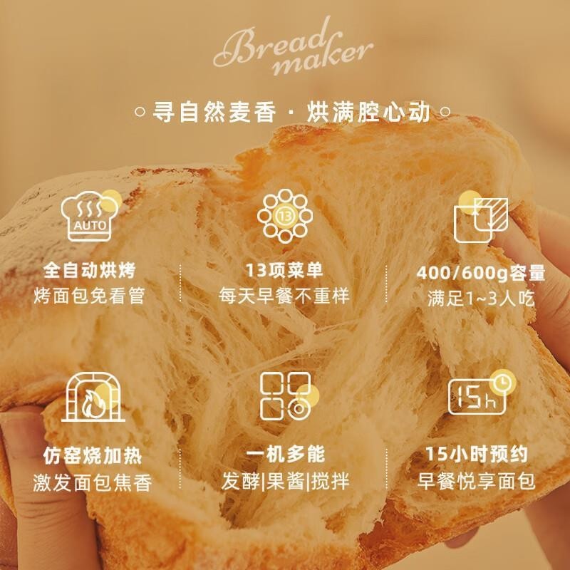 小熊烤面包机 全自动小型烤面包吐司早餐机多功能和面发酵馒头机-Digicat 猫电澳洲