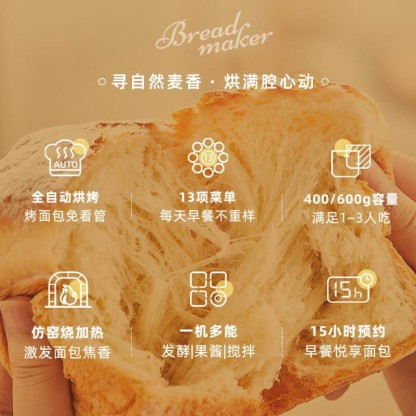 小熊烤面包机 全自动小型烤面包吐司早餐机多功能和面发酵馒头机-Digicat 猫电澳洲
