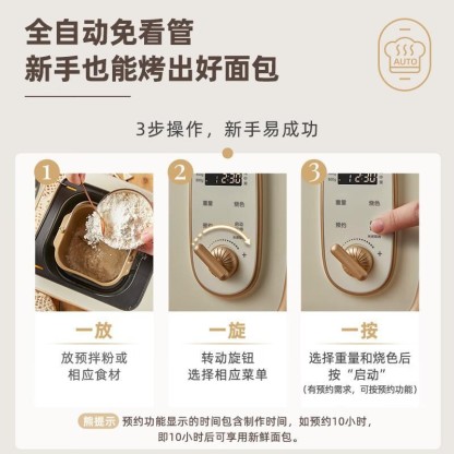 小熊烤面包机 全自动小型烤面包吐司早餐机多功能和面发酵馒头机-Digicat 猫电澳洲