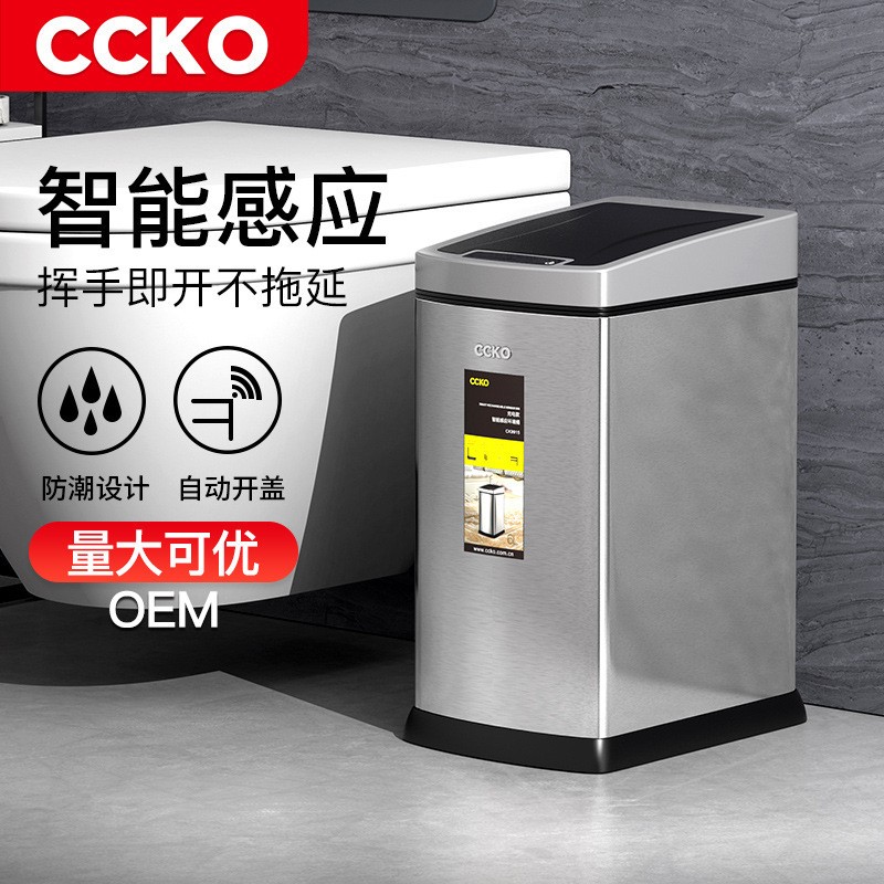 CCKO家用创意智能垃圾桶自动感应 方形砂钢12L-Digicat 猫电澳洲