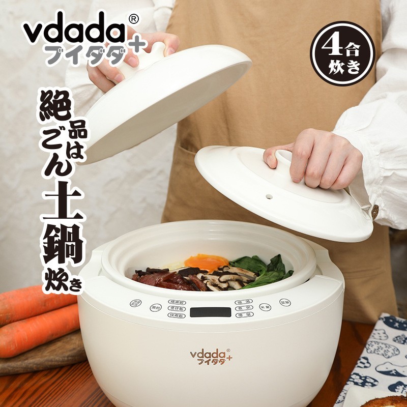 日本进口vdada电饭锅煲土陶瓷内胆3L陶瓷-Digicat 猫电澳洲