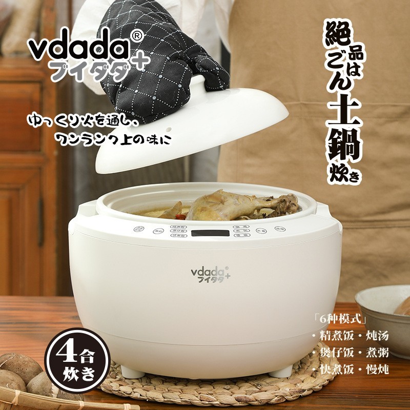 日本进口vdada电饭锅煲土陶瓷内胆3L陶瓷-Digicat 猫电澳洲