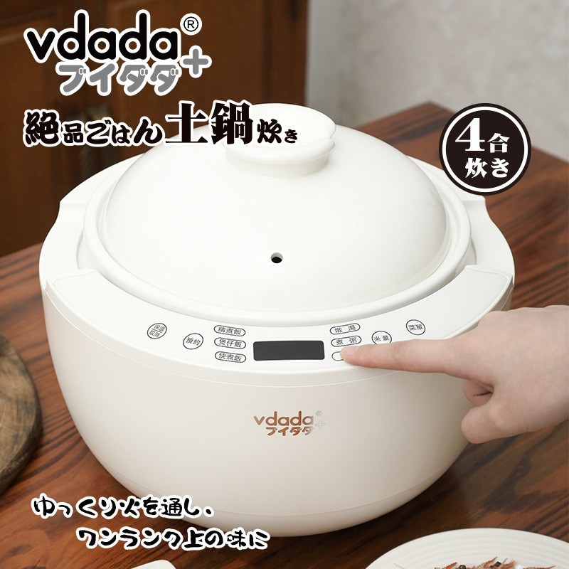 日本进口vdada电饭锅煲土陶瓷内胆3L陶瓷-Digicat 猫电澳洲