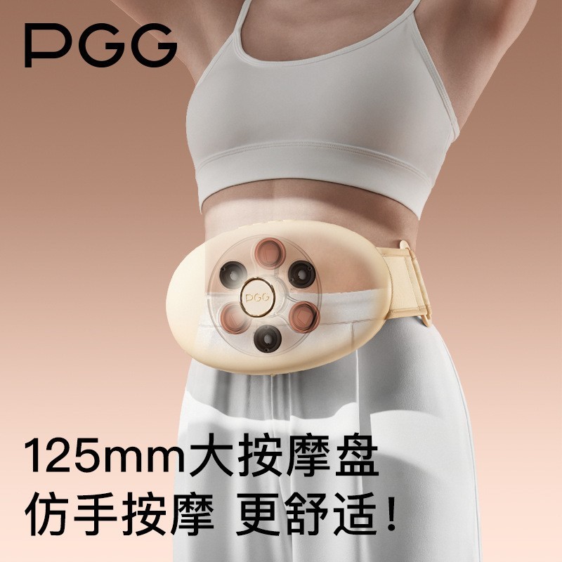 PGG揉腹仪 腹部按摩器促进肠蠕动减肥仪充插两用  2500毫安-Digicat 猫电澳洲