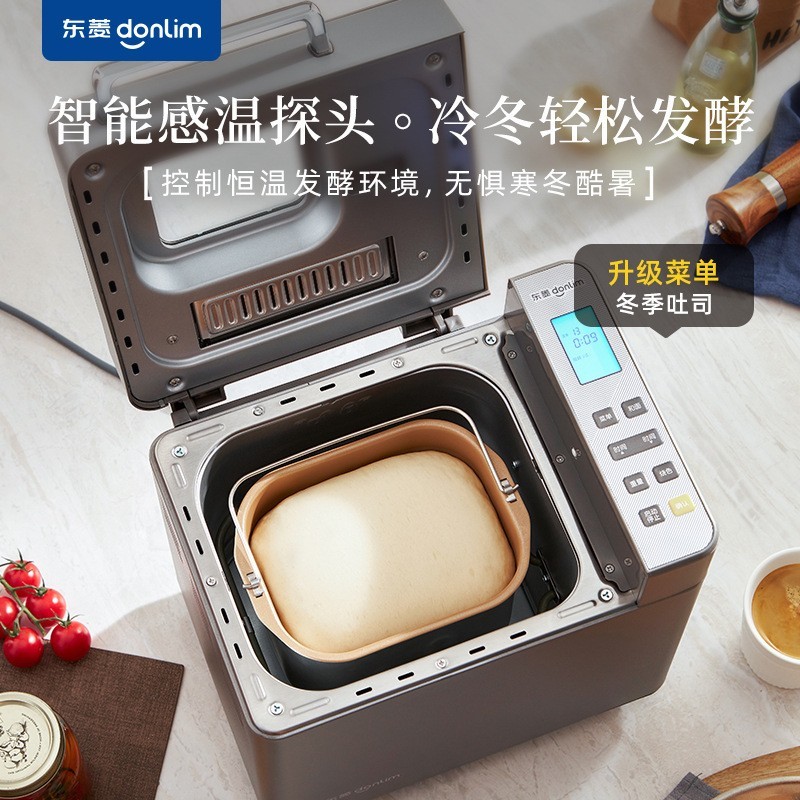 东菱面包机 家用全自动小型蛋糕机和面发酵机馒头机多功能早餐机-Digicat 猫电澳洲