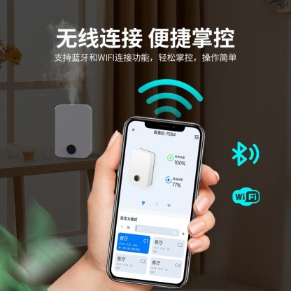 WiFi版精油香薰机 纳米雾化扩香机小型家用芳疗加湿器智能浴室喷香器-Digicat 猫电澳洲