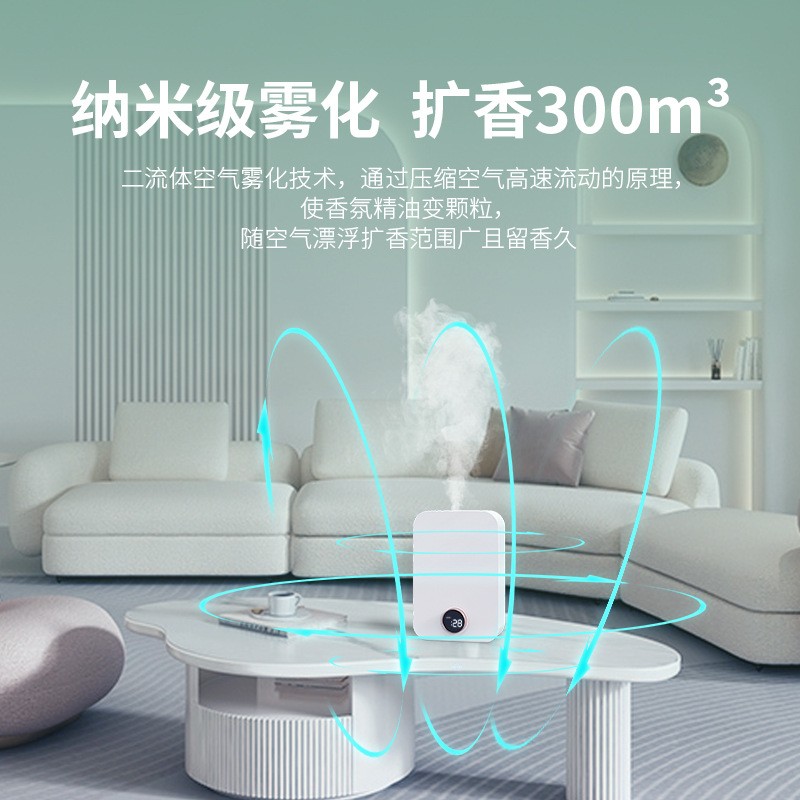 WiFi版精油香薰机 纳米雾化扩香机小型家用芳疗加湿器智能浴室喷香器-Digicat 猫电澳洲