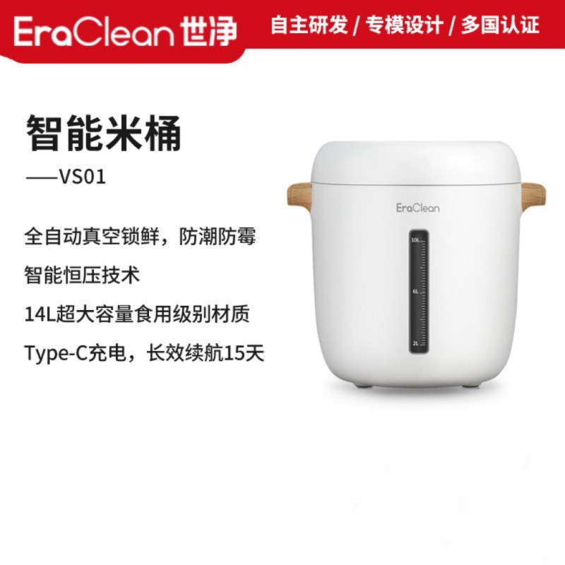 Eraclean世净VS02智能储粮米桶 真空可视密封罐家用食品级收纳盒-Digicat 猫电澳洲