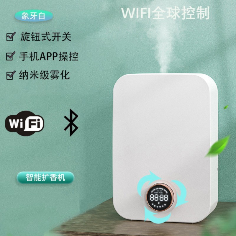 WiFi版精油香薰机 纳米雾化扩香机小型家用芳疗加湿器智能浴室喷香器-Digicat 猫电澳洲