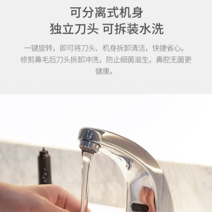 小适鼻毛修剪器 电动鼻毛清理器办公居家鼻孔剃毛器多功能面部毛发修剪器-Digicat 猫电澳洲