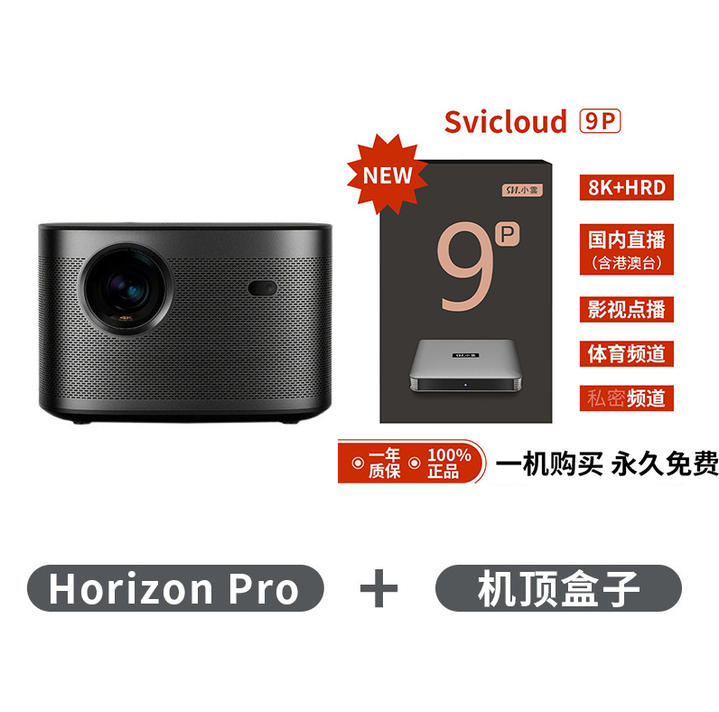 XGIMI极米Horizon Pro 4K 全球版投影仪-Digicat 猫电澳洲