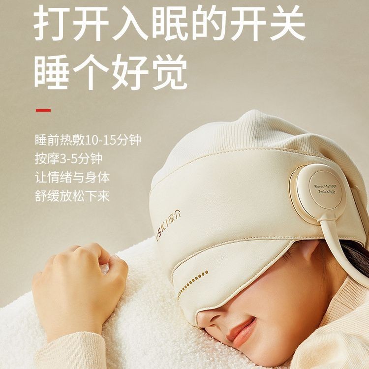 日本凉介助眠头部按摩器 头皮电动按头神器颈椎眼部按摩仪礼物-Digicat 猫电澳洲