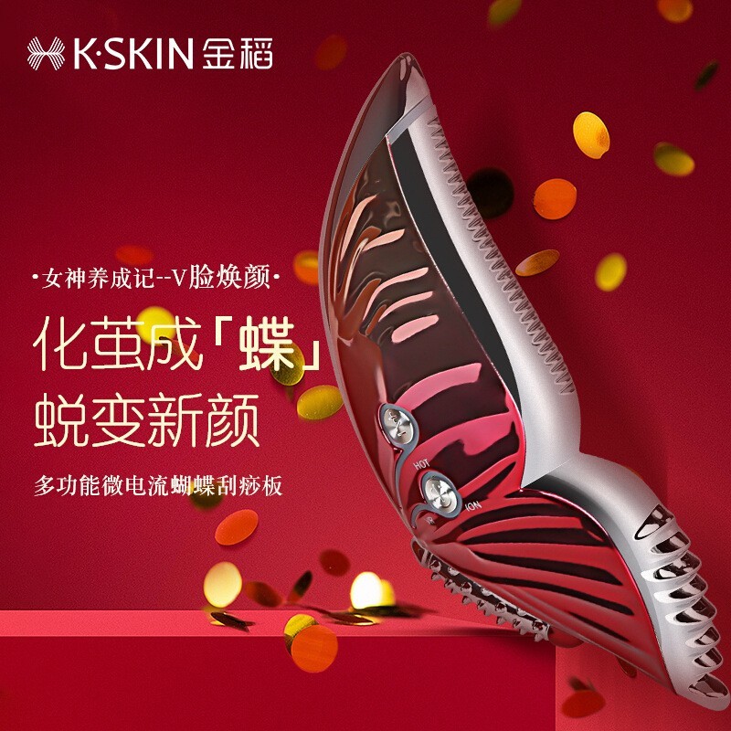 金稻渐变刮痧板 电流导入仪美容仪家用脸部滚轮提拉紧致按摩器-RENHUA TANG