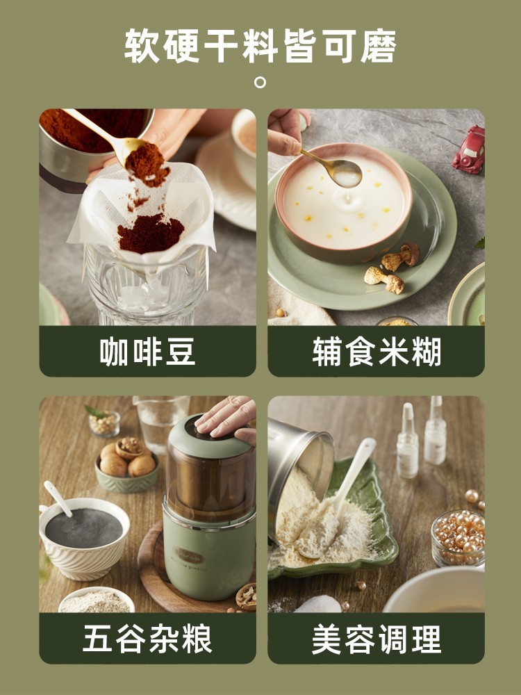 Bear小熊磨粉机 家用超细不锈钢五谷杂粮咖啡豆粉碎机-Digicat 猫电澳洲