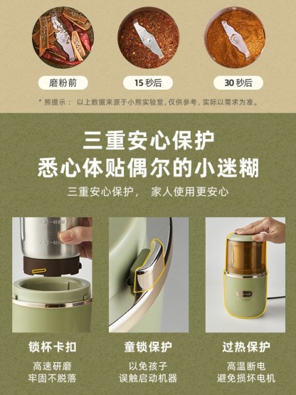 Bear小熊磨粉机 家用超细不锈钢五谷杂粮咖啡豆粉碎机-Digicat 猫电澳洲