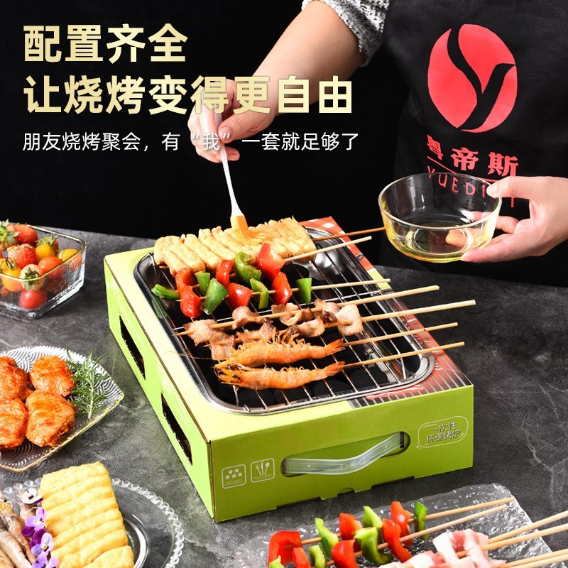 粤帝斯28cm户外一次性烧烤炉 木炭无烟外卖烤肉便携一次性碳烤炉-Digicat 猫电澳洲