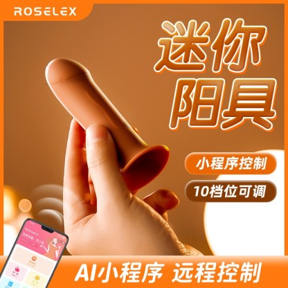ROSELEX劳乐斯吸盘震动棒 女用迷你阳具肛阴两用吸盘便携情趣震动 （小程序-肤色）-Digicat 猫电澳洲