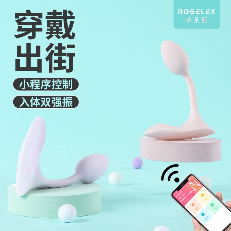 ROSELEX劳乐斯蕾娜穿戴跳蛋 APP小程序手机远程遥控无线强震女-Digicat 猫电澳洲