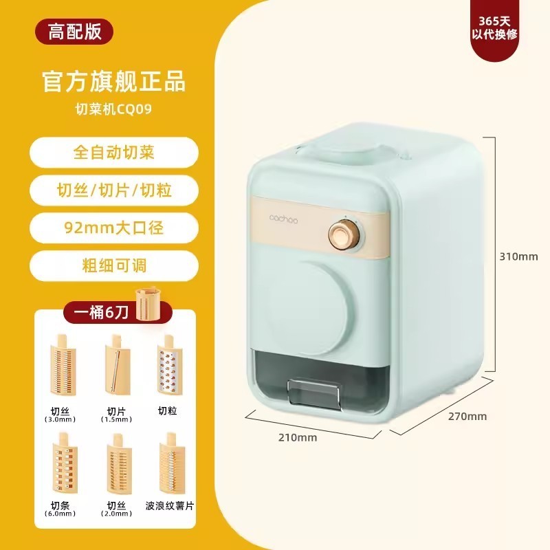 卡丘电动切菜机 大口径多功能厨房家用滚筒刨丝器土豆丝切丝切片机-Digicat 猫电澳洲